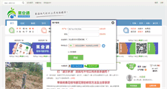 Desktop Screenshot of guoyetong.com